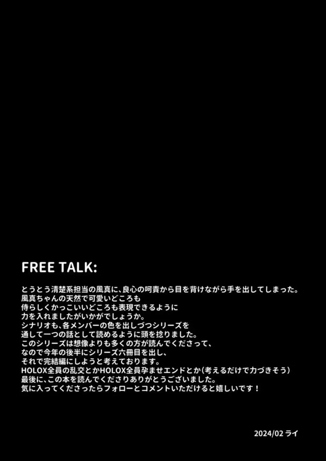 [Rai] HOLOX Himitsu Kessha Keiei no Susume 05 Fhentai - Page 28