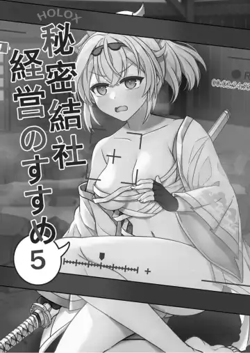 [Rai] HOLOX Himitsu Kessha Keiei no Susume 05 Fhentai - Page 2