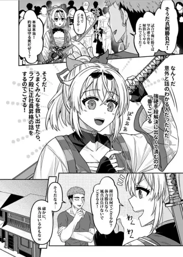 [Rai] HOLOX Himitsu Kessha Keiei no Susume 05 Fhentai - Page 7
