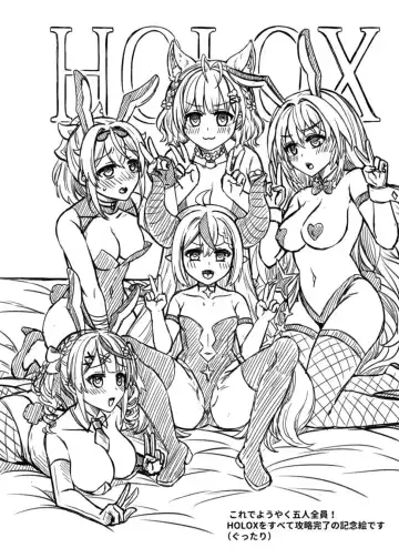 [Rai] HOLOX Himitsu Kessha Keiei no Susume 05 Fhentai - Page 27