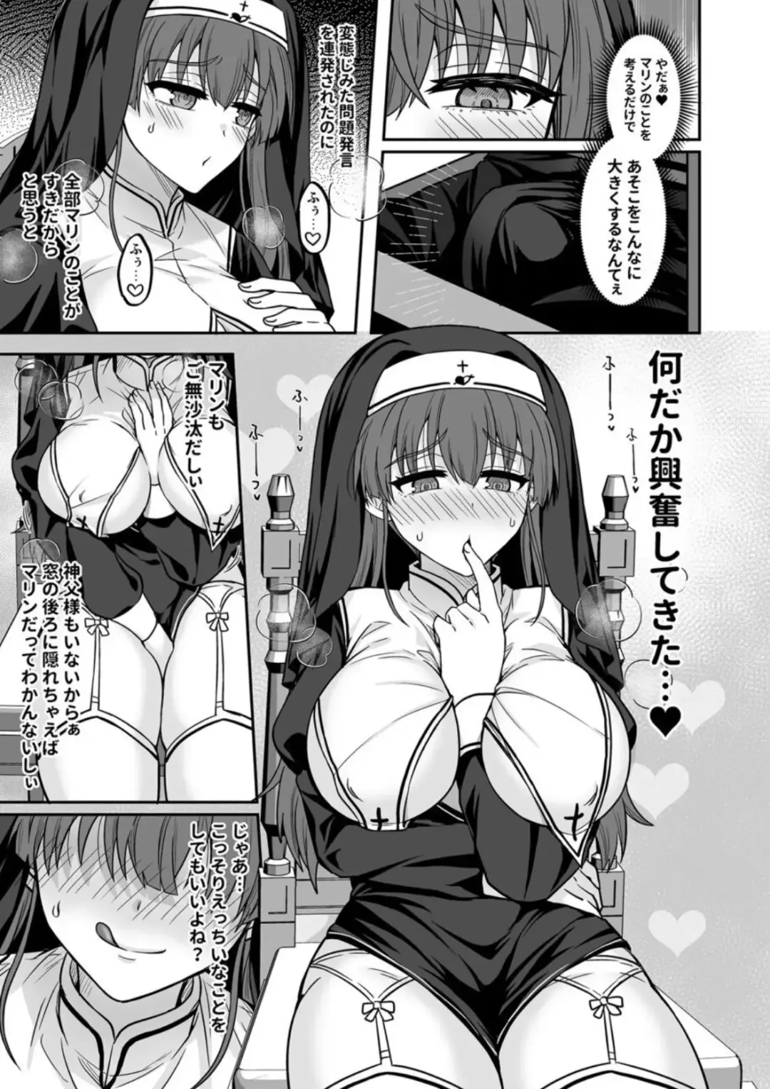 [Rai] Sister Marine no Seishori Zangeshitsu Fhentai - Page 6