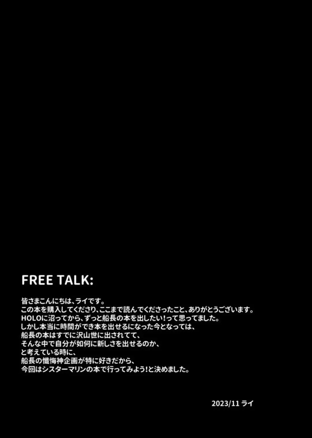 [Rai] Sister Marine no Seishori Zangeshitsu Fhentai - Page 24