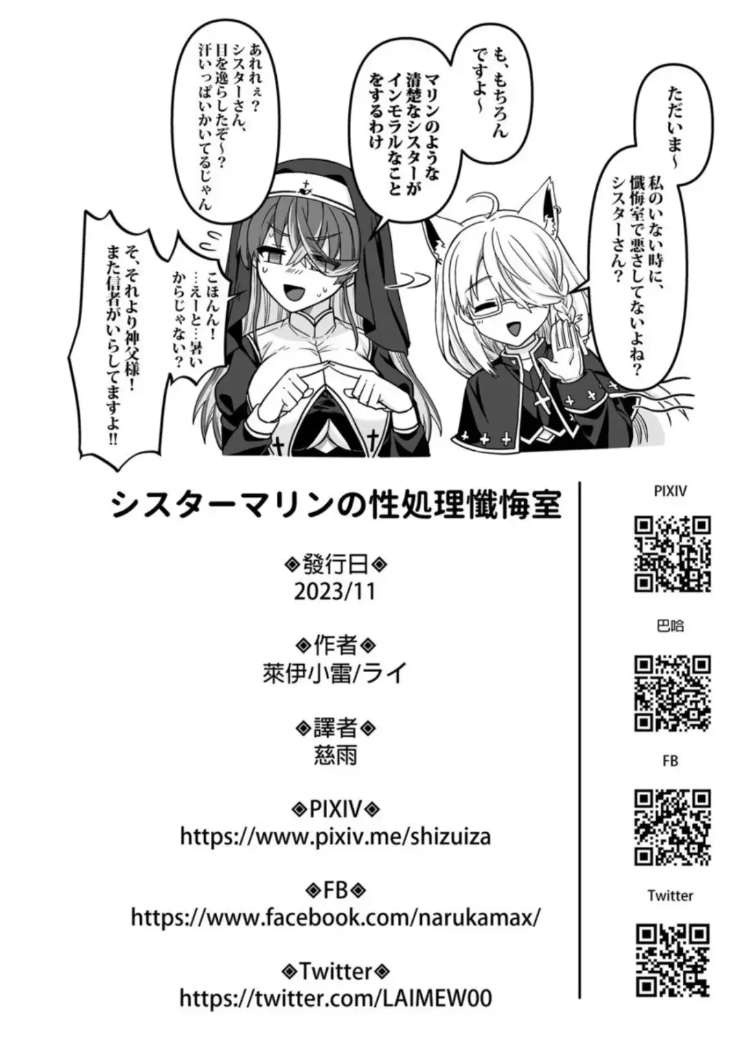 [Rai] Sister Marine no Seishori Zangeshitsu Fhentai - Page 25