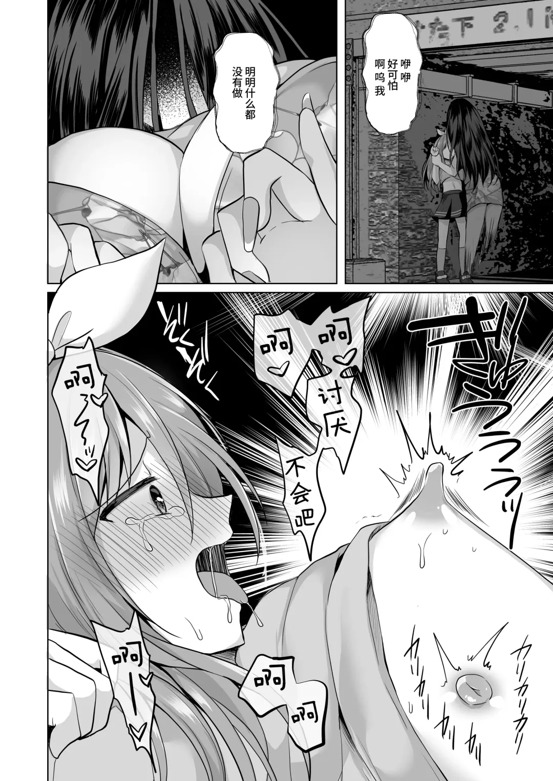 [Akasa Tanu] Igidagunai! Onna Yuurei ni Aigan Sareru Otokonoko Fhentai - Page 19