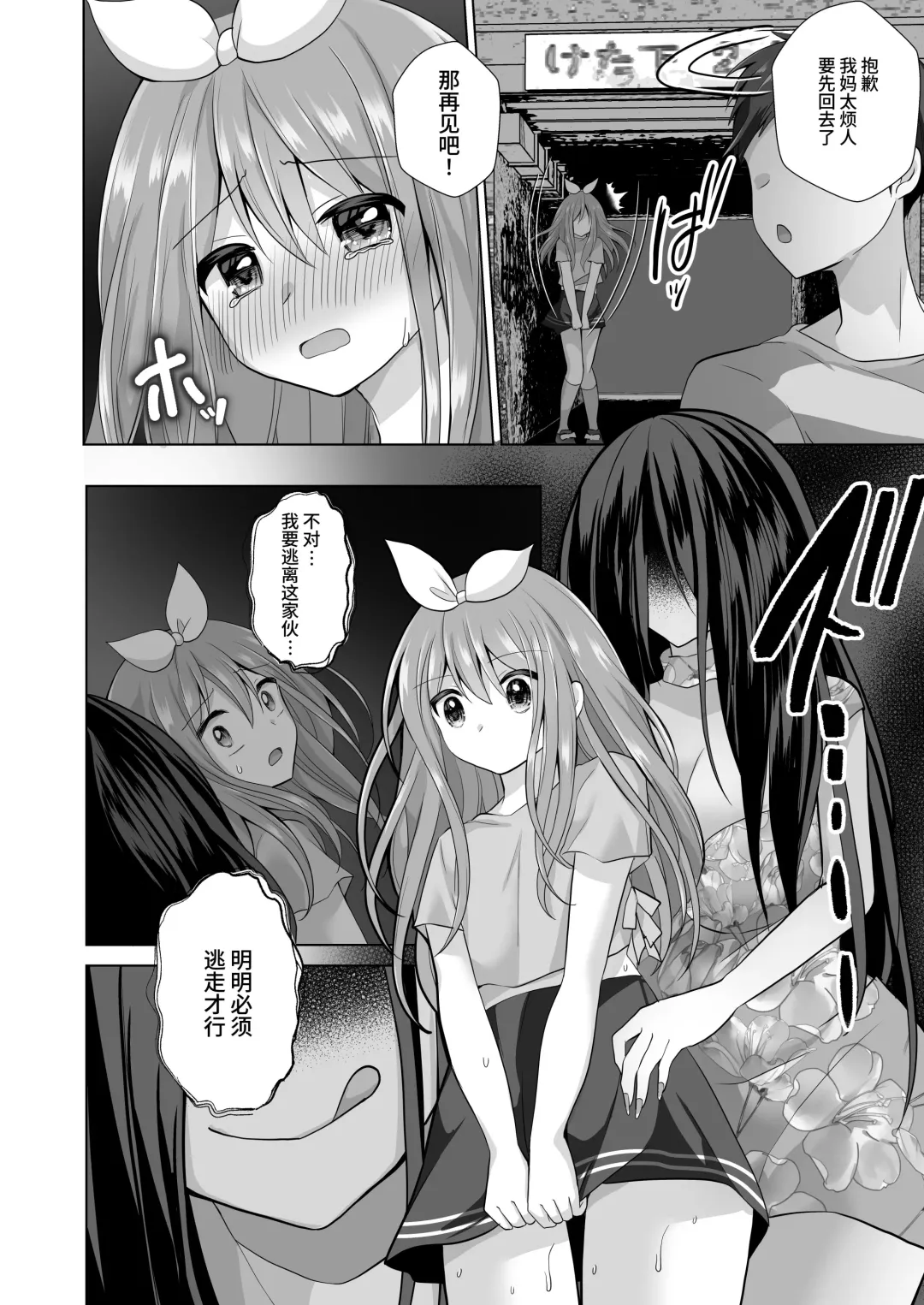 [Akasa Tanu] Igidagunai! Onna Yuurei ni Aigan Sareru Otokonoko Fhentai - Page 31