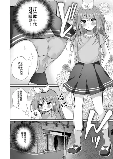 [Akasa Tanu] Igidagunai! Onna Yuurei ni Aigan Sareru Otokonoko Fhentai - Page 11