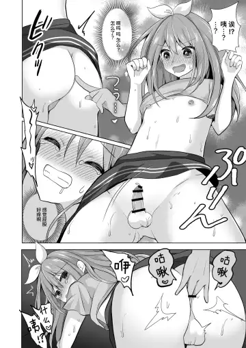 [Akasa Tanu] Igidagunai! Onna Yuurei ni Aigan Sareru Otokonoko Fhentai - Page 23