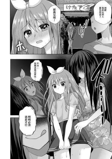 [Akasa Tanu] Igidagunai! Onna Yuurei ni Aigan Sareru Otokonoko Fhentai - Page 31