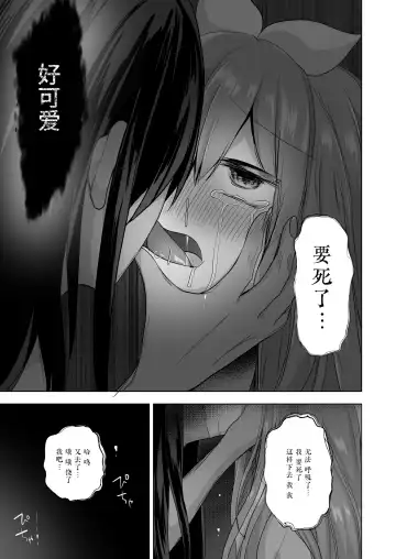 [Akasa Tanu] Igidagunai! Onna Yuurei ni Aigan Sareru Otokonoko Fhentai - Page 38