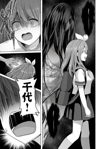 [Akasa Tanu] Igidagunai! Onna Yuurei ni Aigan Sareru Otokonoko Fhentai - Page 8
