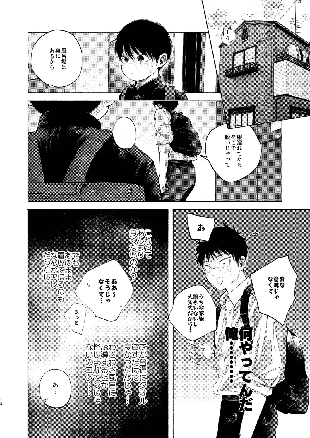 Rakujitsu Bad End Fhentai - Page 14