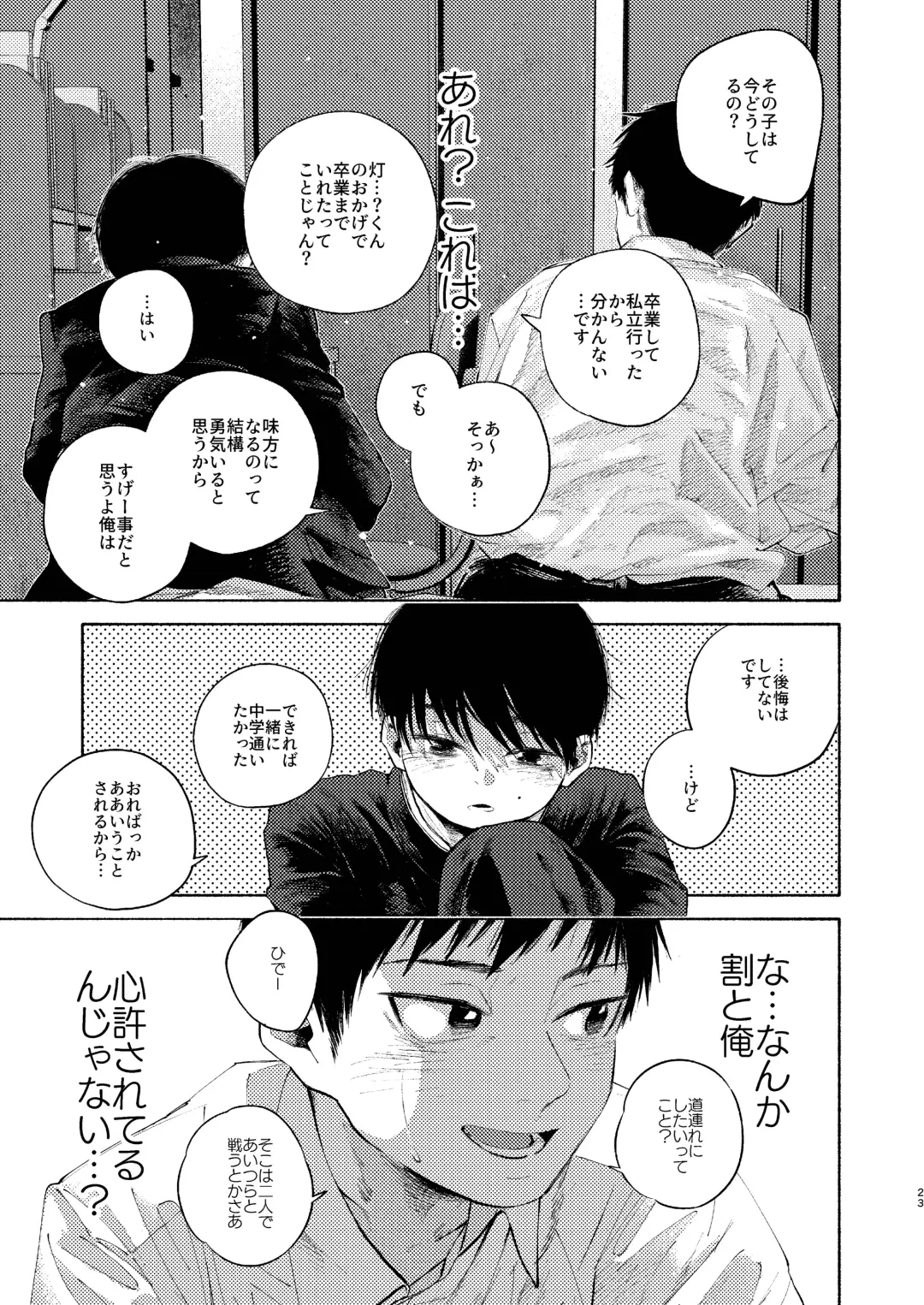 Rakujitsu Bad End Fhentai - Page 23