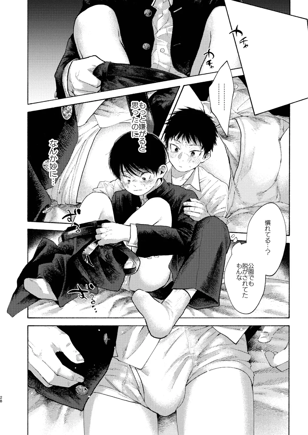 Rakujitsu Bad End Fhentai - Page 28