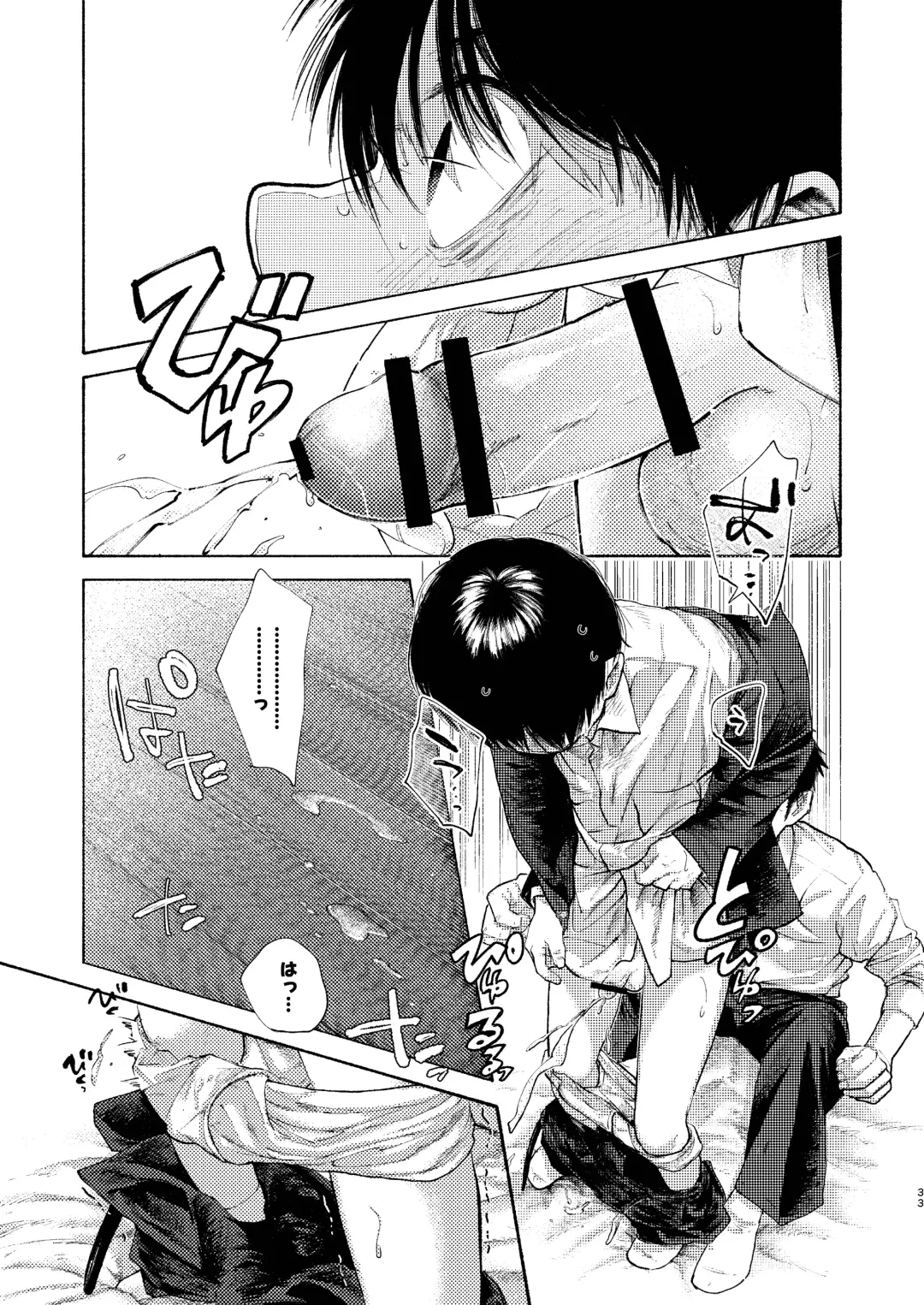 Rakujitsu Bad End Fhentai - Page 33