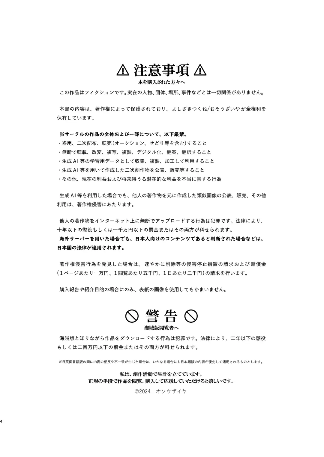 Rakujitsu Bad End Fhentai - Page 4