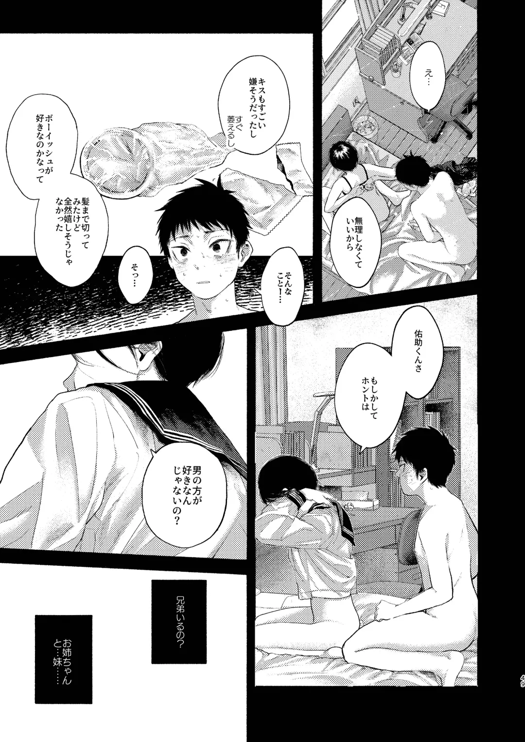 Rakujitsu Bad End Fhentai - Page 49