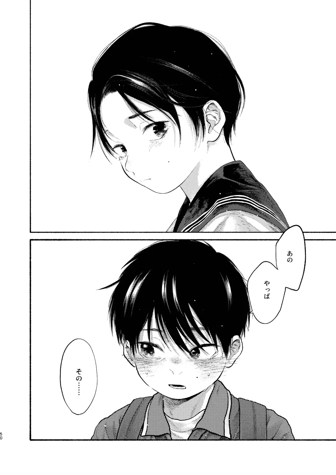 Rakujitsu Bad End Fhentai - Page 50