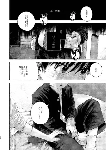 Rakujitsu Bad End Fhentai - Page 24