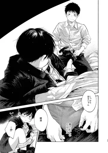 Rakujitsu Bad End Fhentai - Page 35