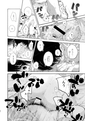 Rakujitsu Bad End Fhentai - Page 42