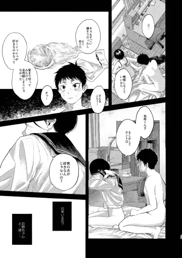 Rakujitsu Bad End Fhentai - Page 49