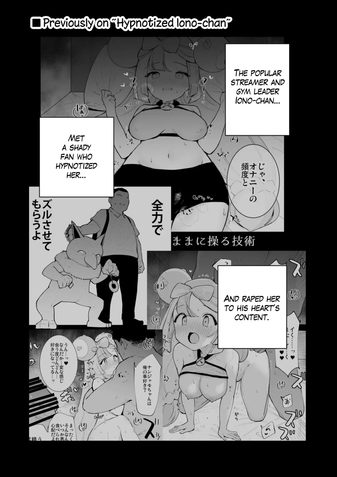 [Miya9] Saimin Nanjamo-chan 2 | Hypnotized Iono-chan 2 Fhentai - Page 2