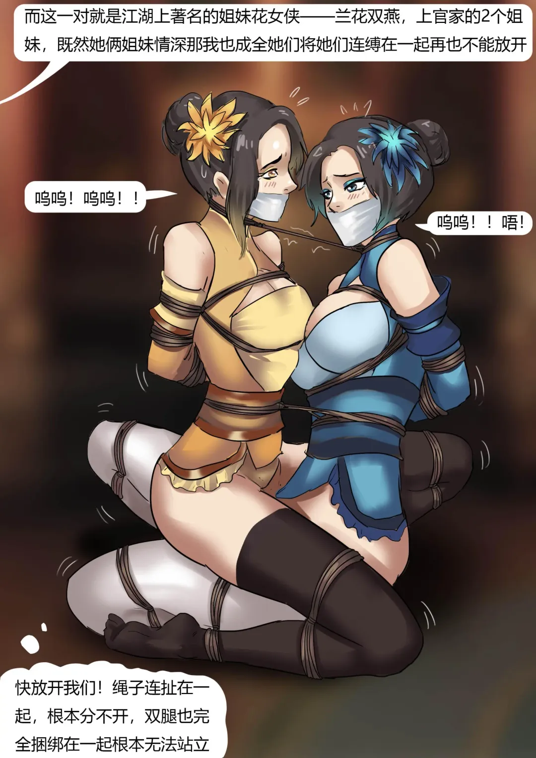 [King] Bound Knights Fhentai - Page 10