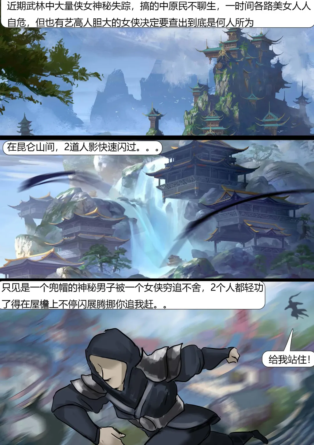 [King] Bound Knights Fhentai - Page 2