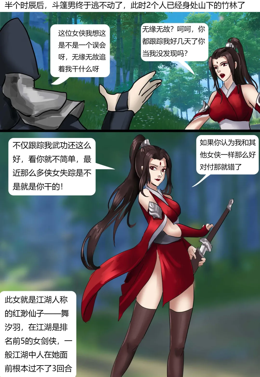 [King] Bound Knights Fhentai - Page 3