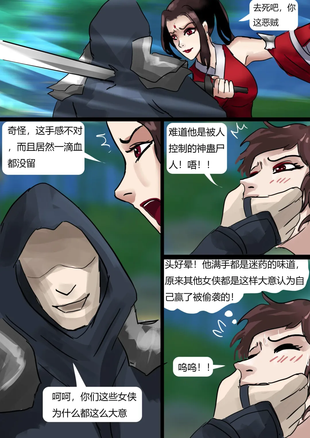 [King] Bound Knights Fhentai - Page 5