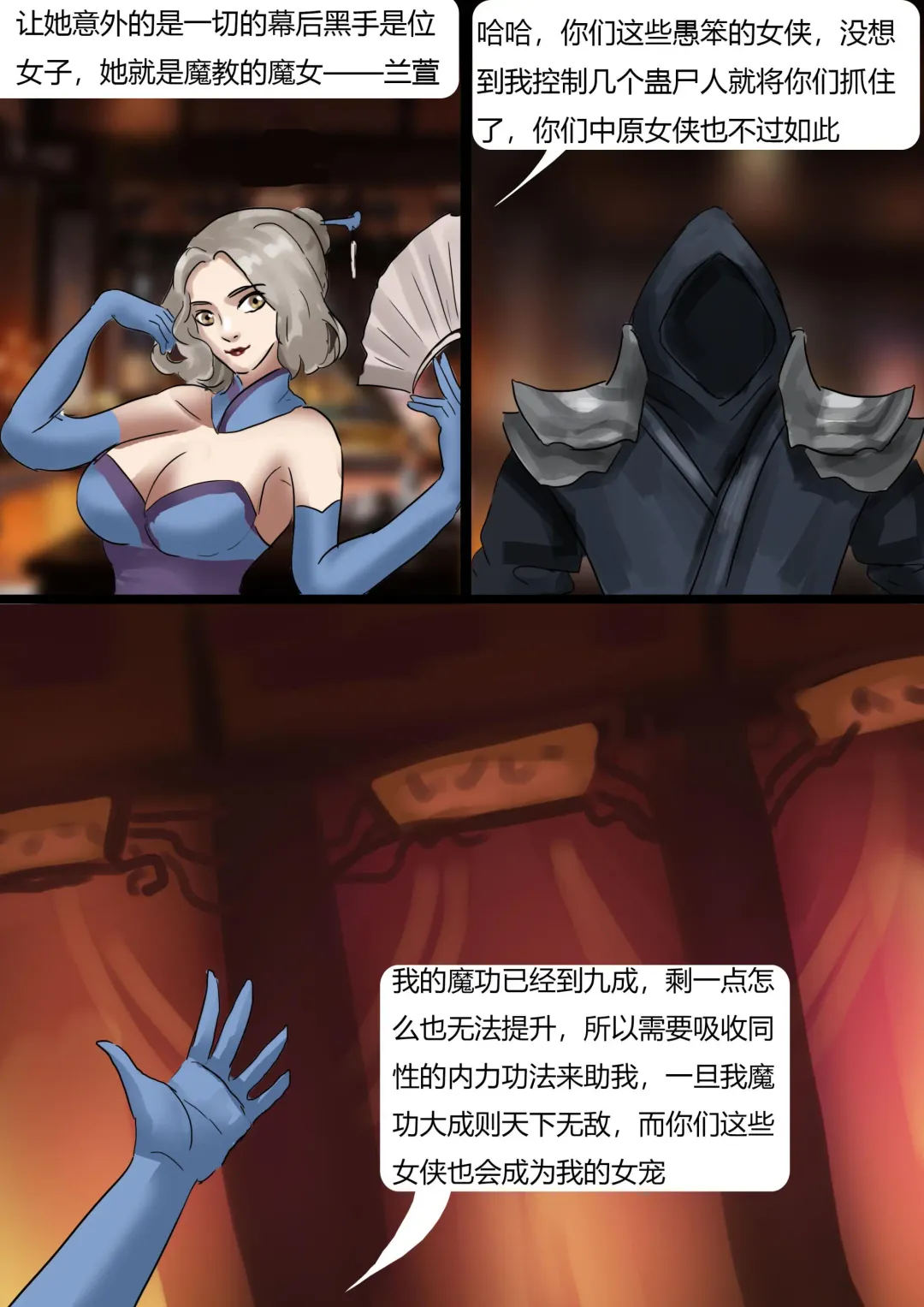 [King] Bound Knights Fhentai - Page 8