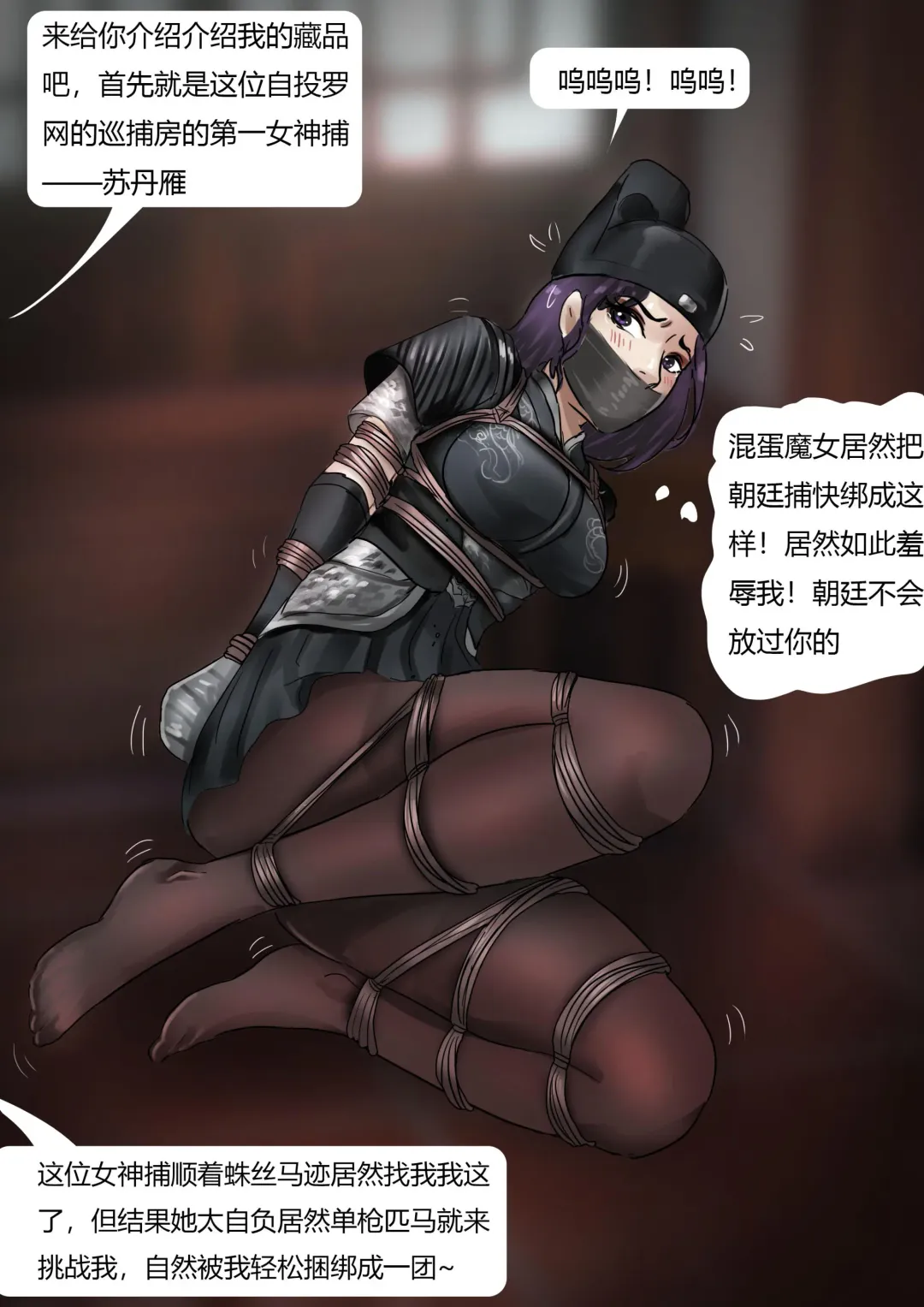 [King] Bound Knights Fhentai - Page 9