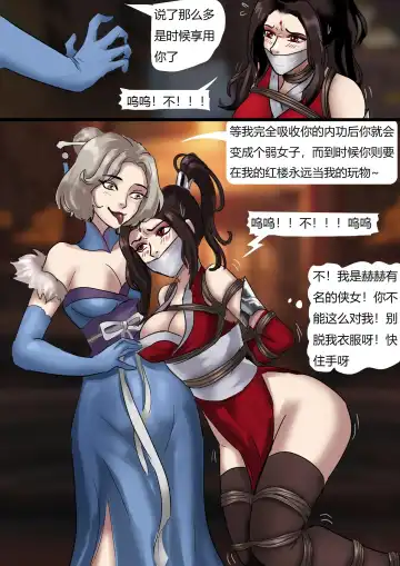 [King] Bound Knights Fhentai - Page 12