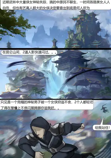 [King] Bound Knights Fhentai - Page 2