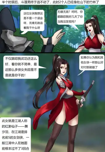 [King] Bound Knights Fhentai - Page 3