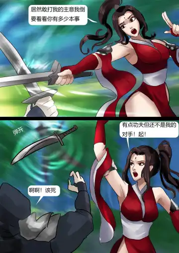 [King] Bound Knights Fhentai - Page 4