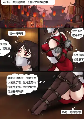 [King] Bound Knights Fhentai - Page 6