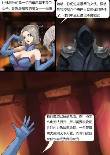 [King] Bound Knights Fhentai - Page 8