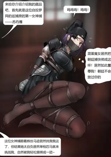 [King] Bound Knights Fhentai - Page 9