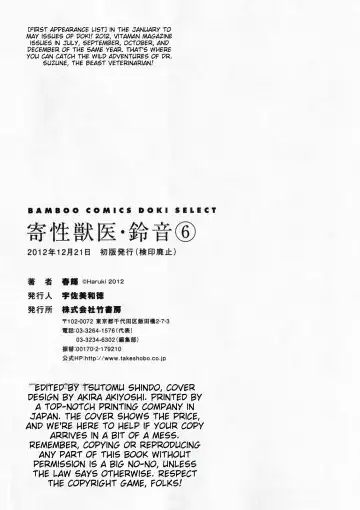 [Haruki] Kisei Juui Suzune - THE Parasite Doctor SUZUNE 6 | Parasite Doctor Suzune Vol. 6 Fhentai - Page 197