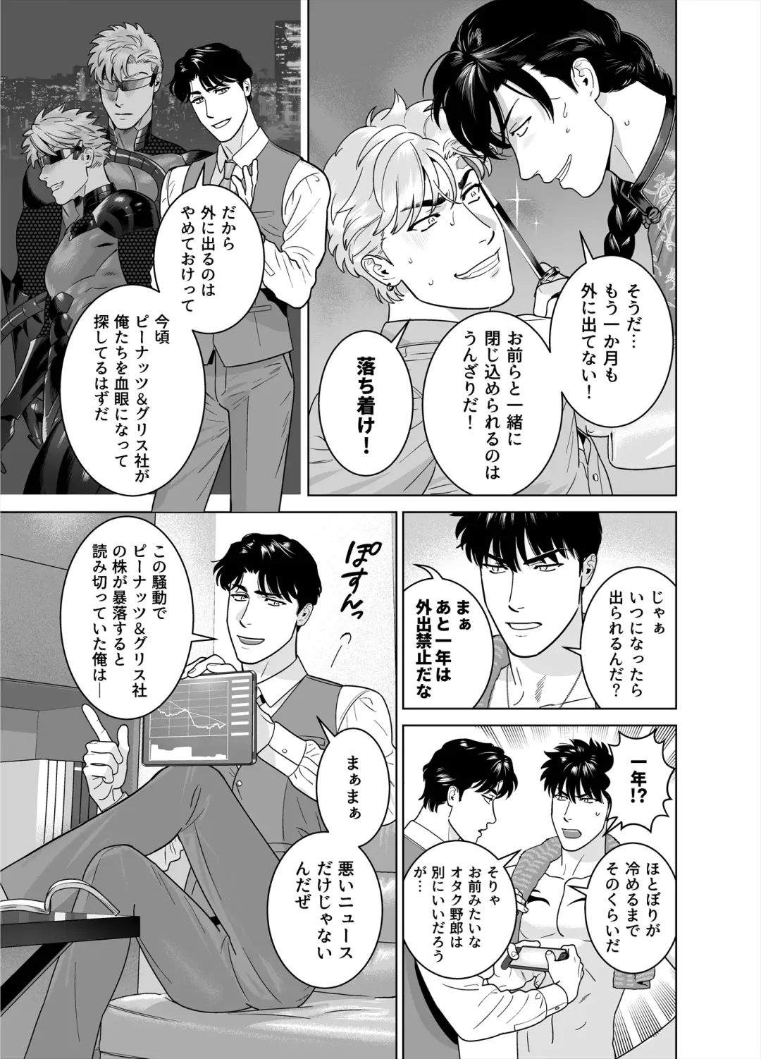 [Inumiso] DARKNESS HOUND 8 Fhentai - Page 13