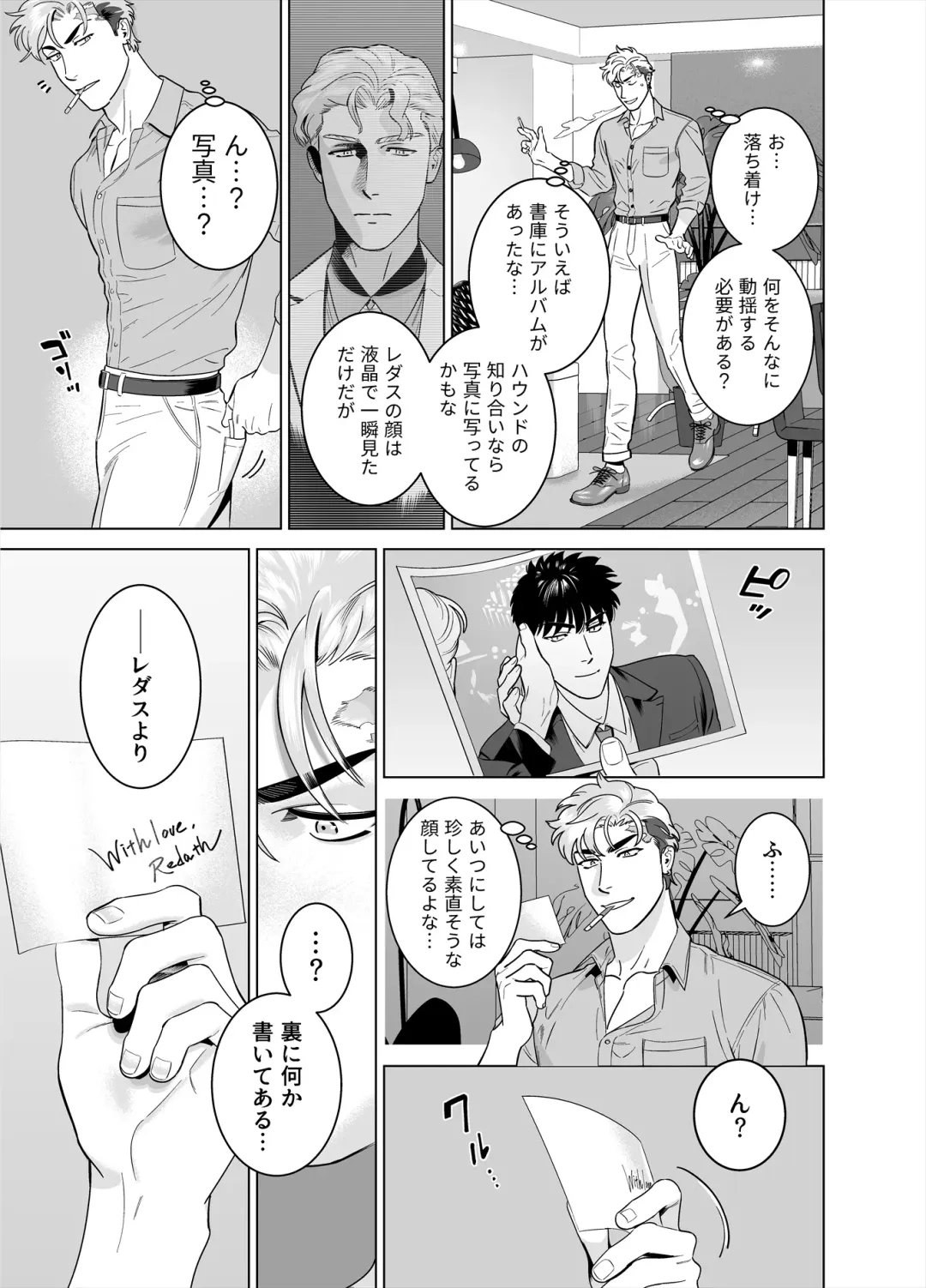 [Inumiso] DARKNESS HOUND 8 Fhentai - Page 17