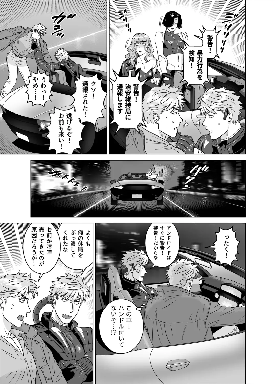 [Inumiso] DARKNESS HOUND 8 Fhentai - Page 21