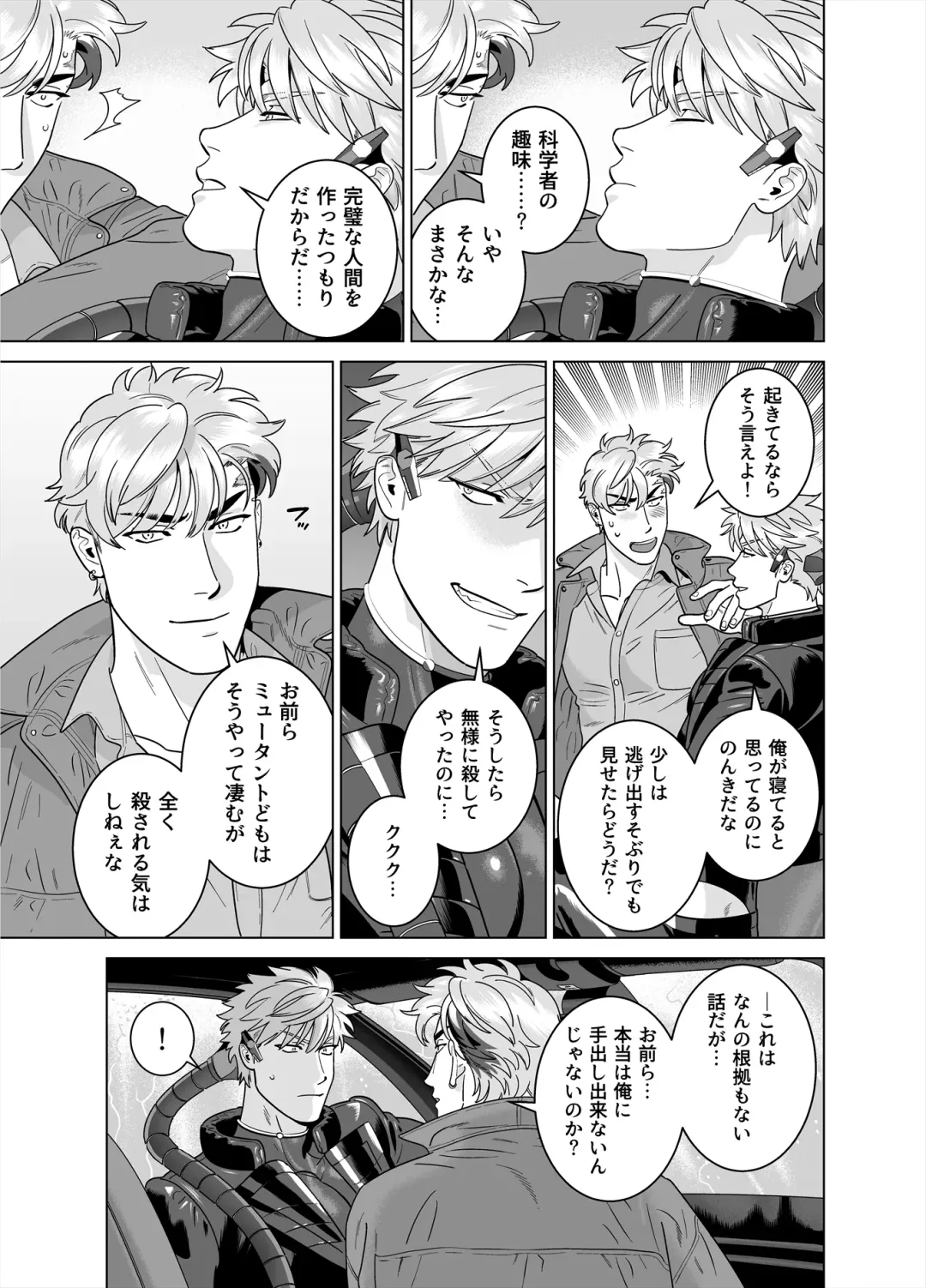 [Inumiso] DARKNESS HOUND 8 Fhentai - Page 33