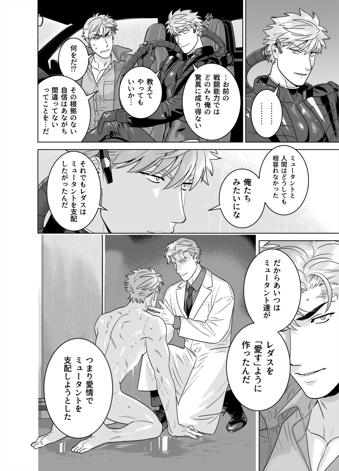 [Inumiso] DARKNESS HOUND 8 Fhentai - Page 34