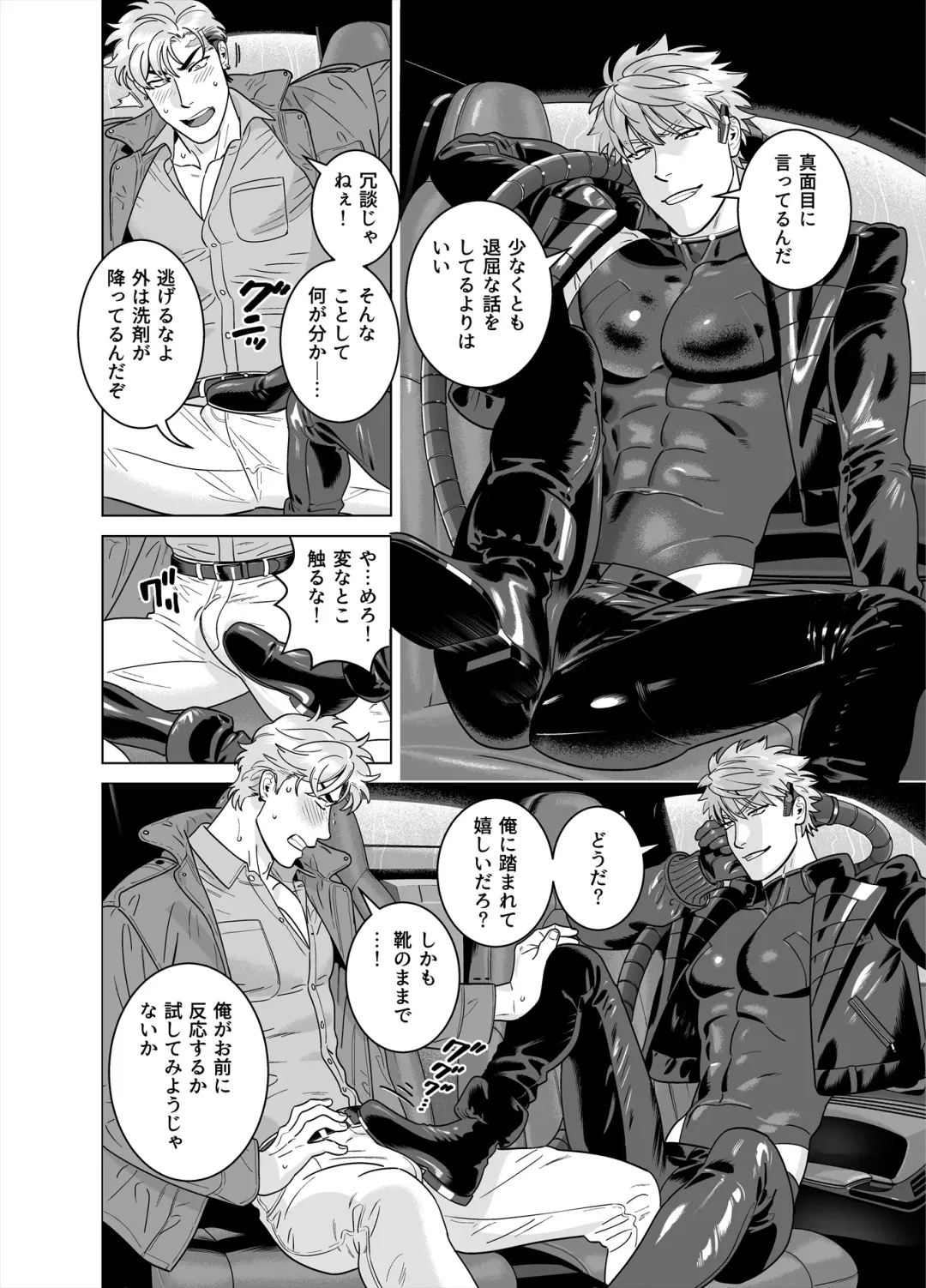 [Inumiso] DARKNESS HOUND 8 Fhentai - Page 36