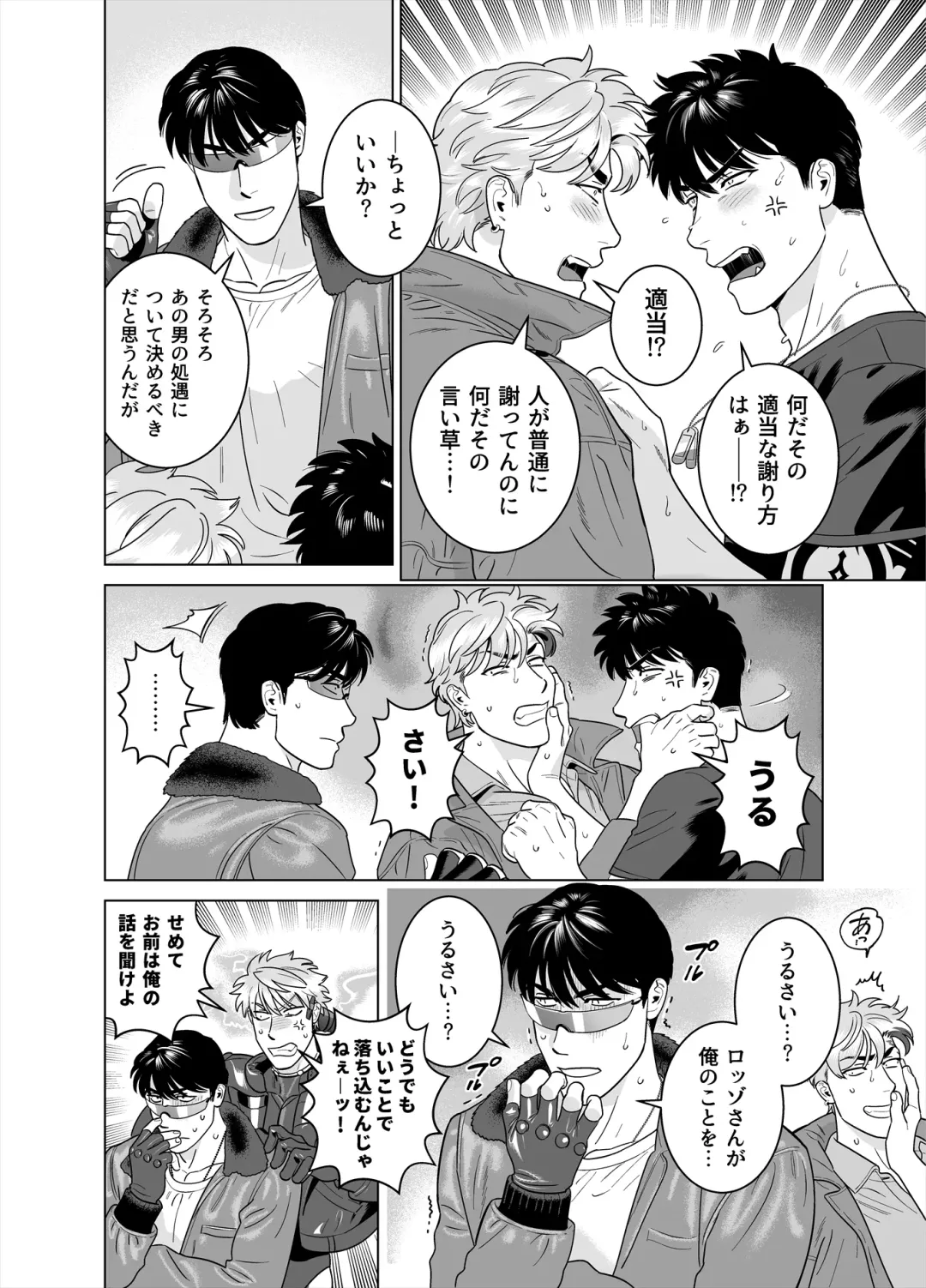 [Inumiso] DARKNESS HOUND 8 Fhentai - Page 44