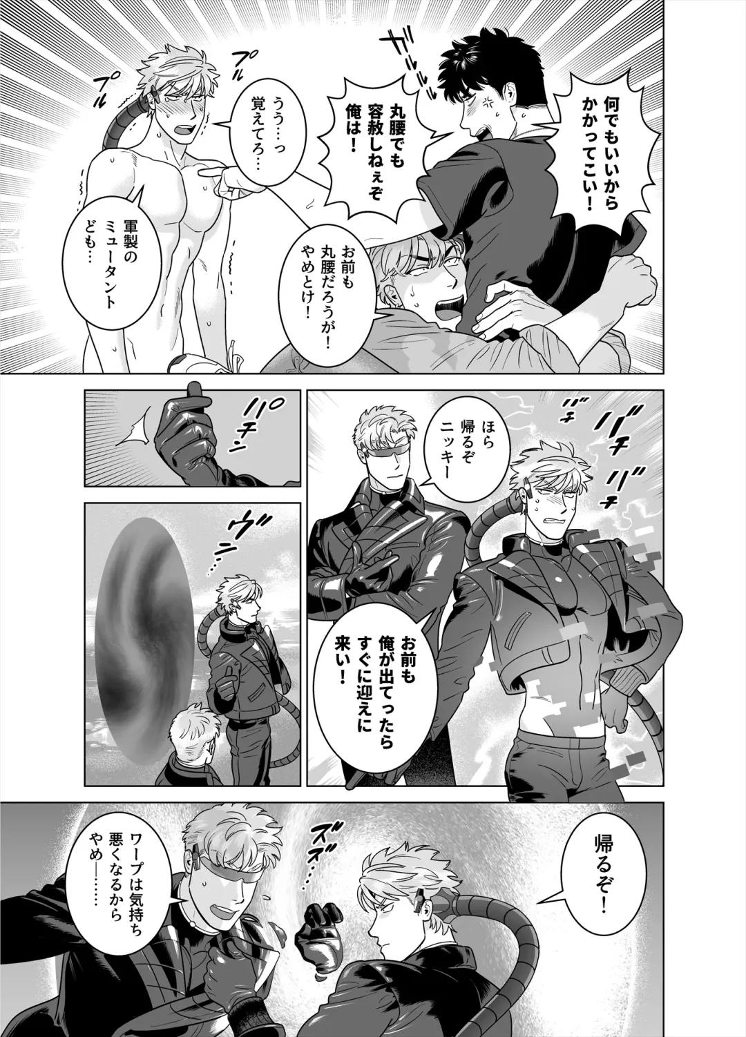 [Inumiso] DARKNESS HOUND 8 Fhentai - Page 49