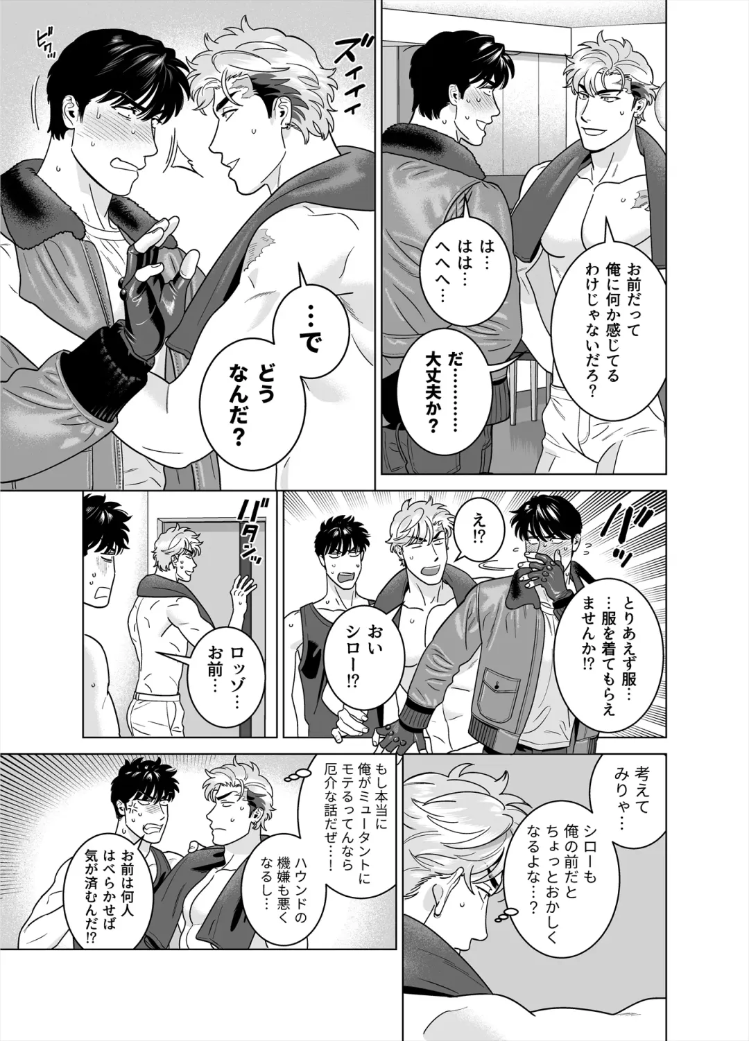 [Inumiso] DARKNESS HOUND 8 Fhentai - Page 53