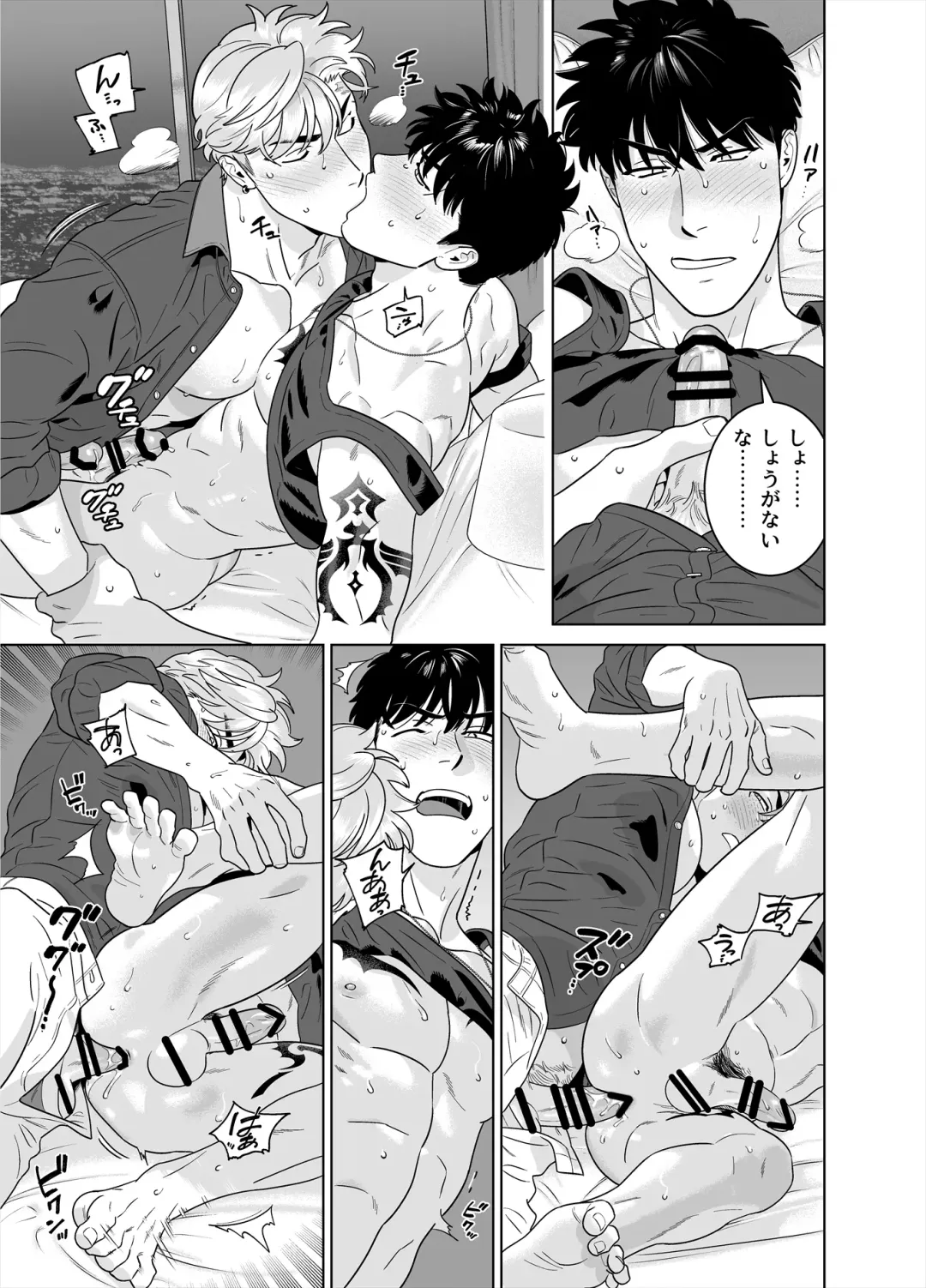 [Inumiso] DARKNESS HOUND 8 Fhentai - Page 61